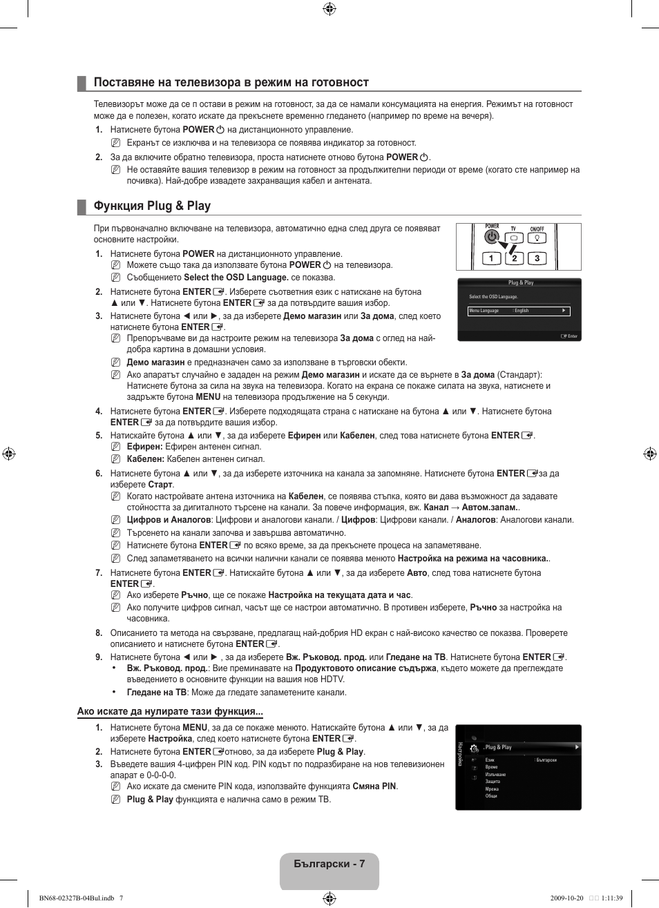 Поставяне на телевизора в режим на готовност, Функция plug & play | Samsung LE46B750U1W User Manual | Page 285 / 680