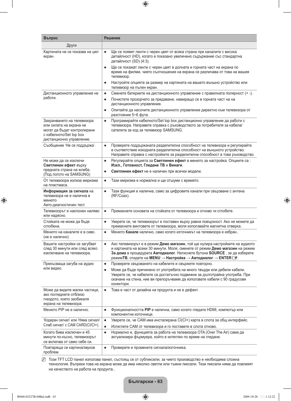 Samsung LE46B750U1W User Manual | Page 341 / 680