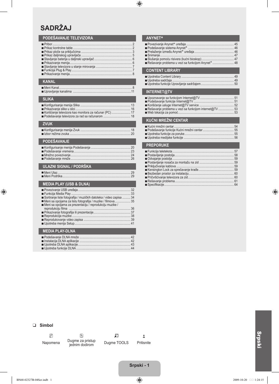 Sadržaj, Sr pski | Samsung LE46B750U1W User Manual | Page 609 / 680