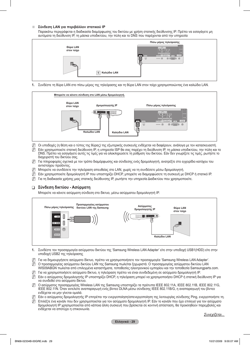 Samsung PS58B850Y1W User Manual | Page 232 / 654