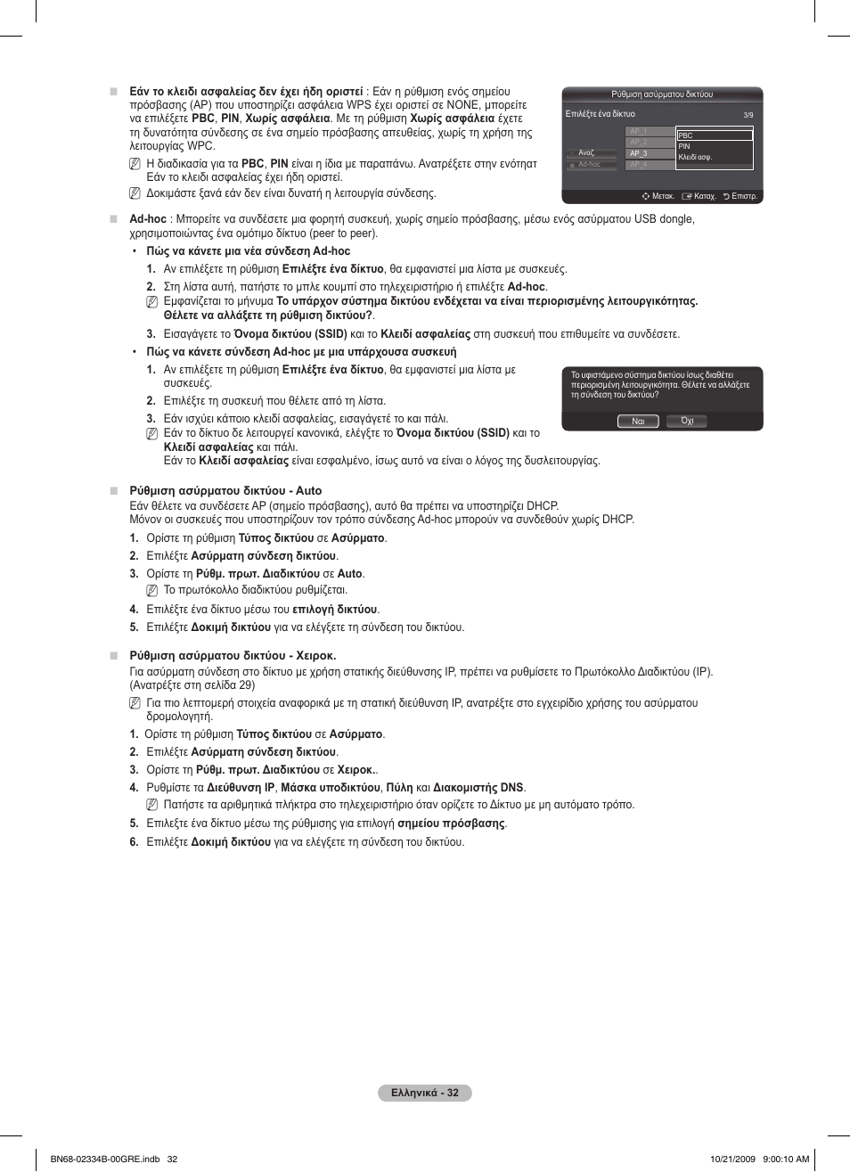 Samsung PS58B850Y1W User Manual | Page 235 / 654