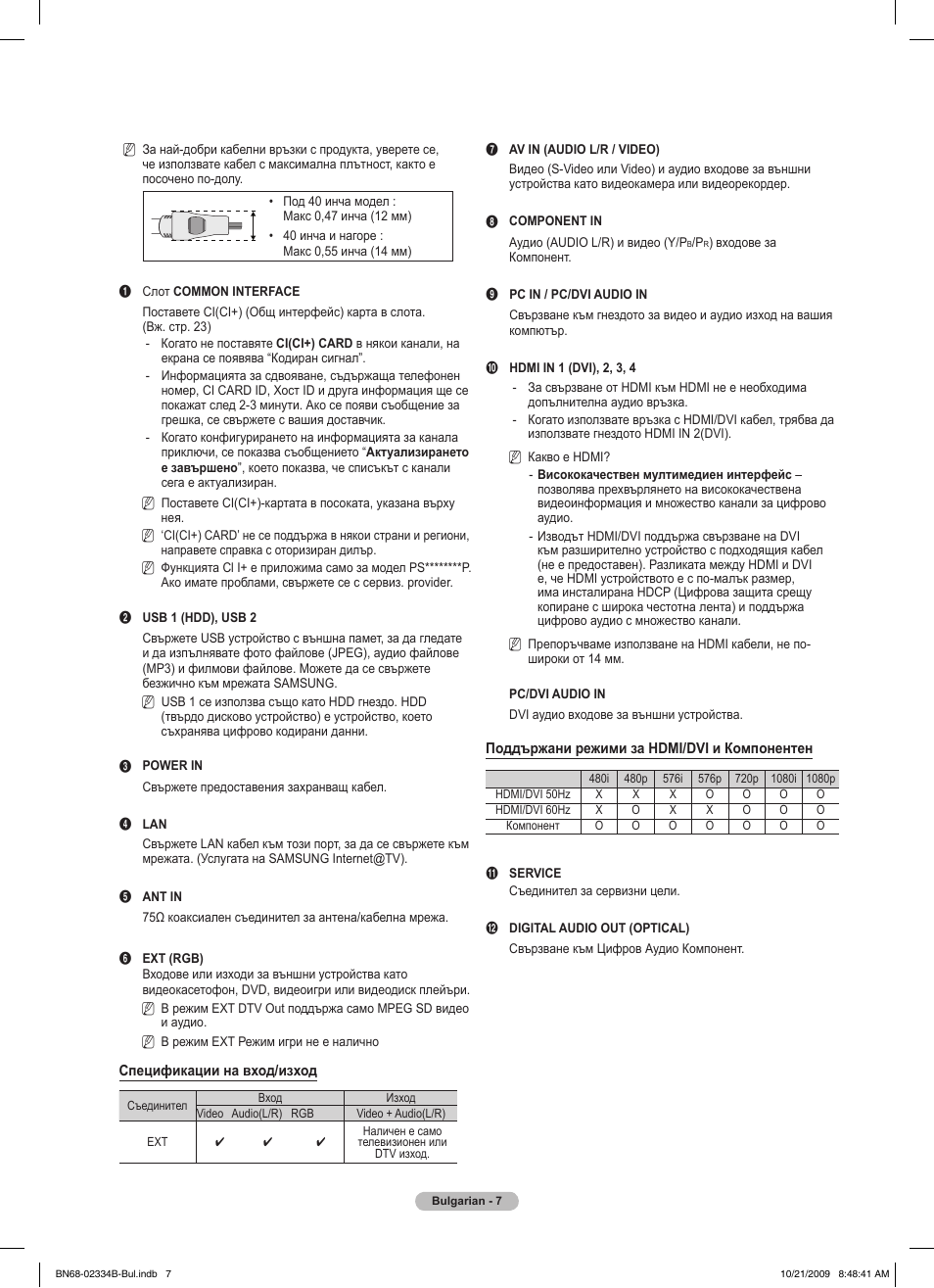 Samsung PS58B850Y1W User Manual | Page 274 / 654