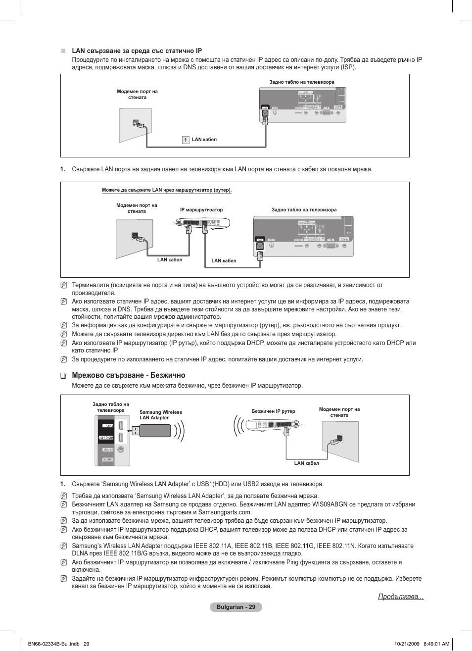 Samsung PS58B850Y1W User Manual | Page 296 / 654