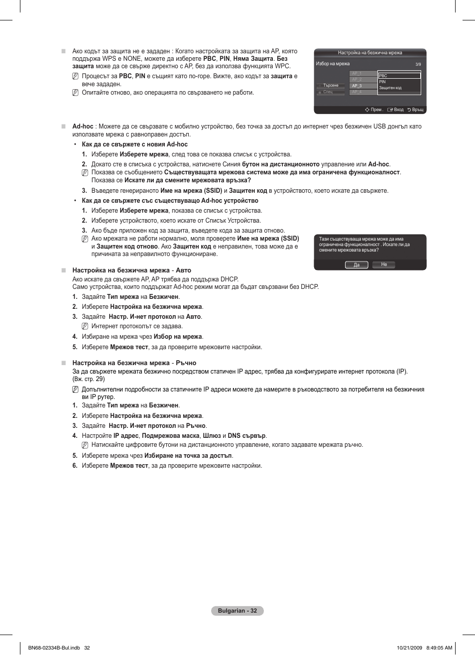 Samsung PS58B850Y1W User Manual | Page 299 / 654