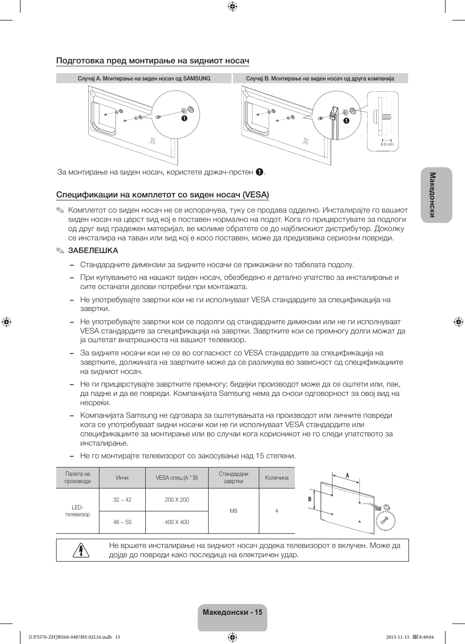 Samsung UE46F5570SS User Manual | Page 235 / 321