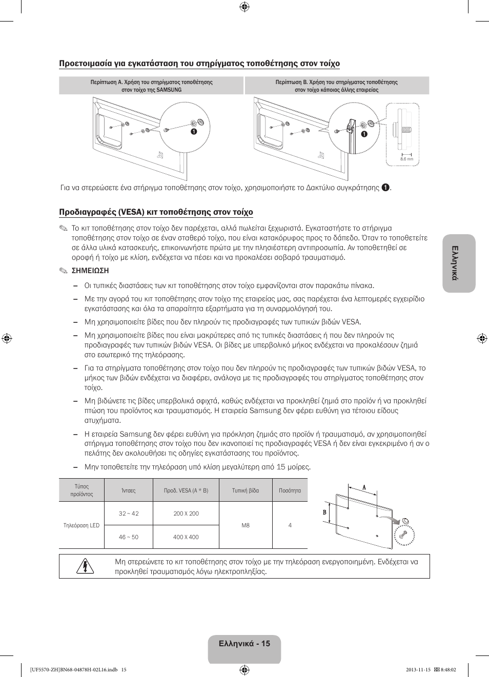 Samsung UE46F5570SS User Manual | Page 75 / 321