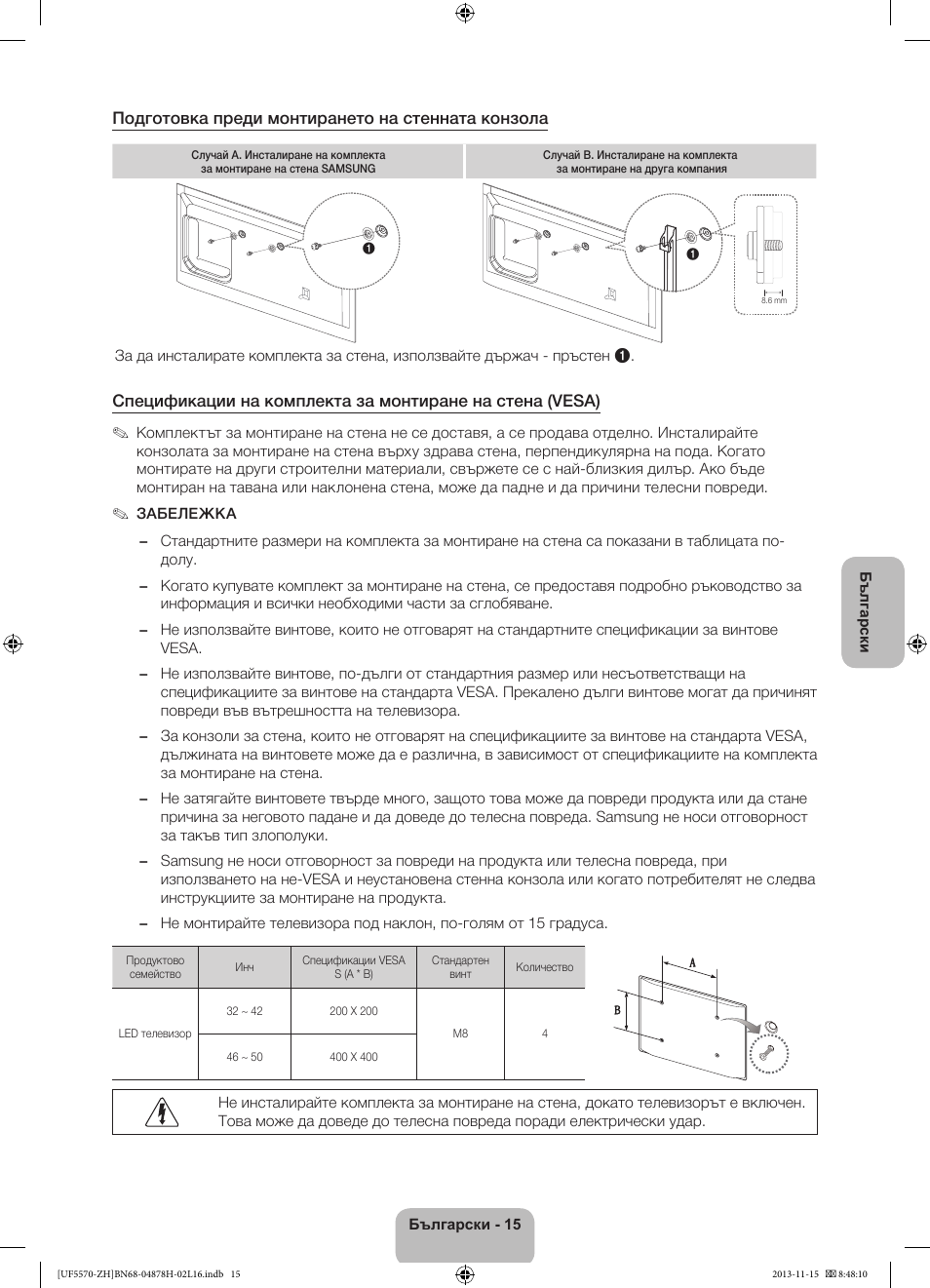 Samsung UE46F5570SS User Manual | Page 95 / 321