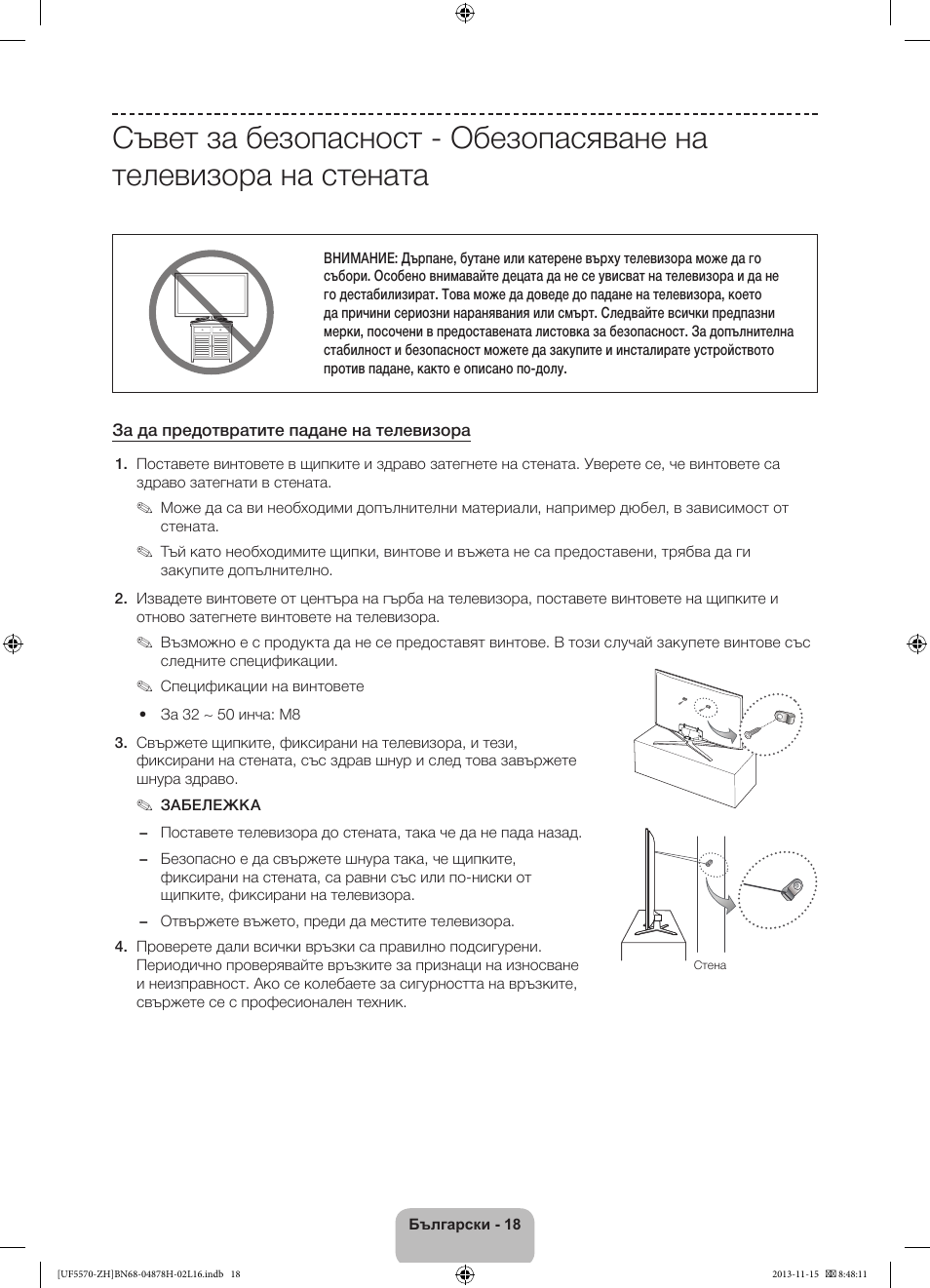 Samsung UE46F5570SS User Manual | Page 98 / 321
