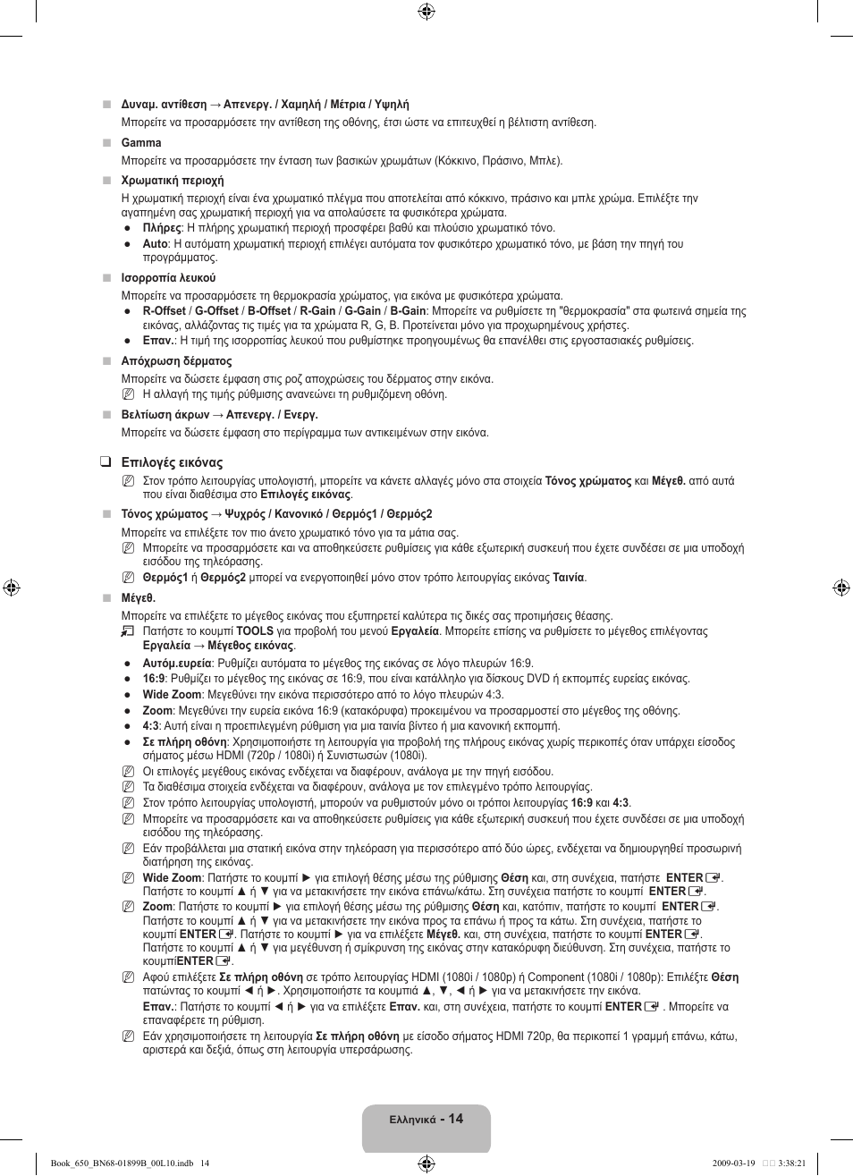 Samsung LE22B650T6W User Manual | Page 100 / 288