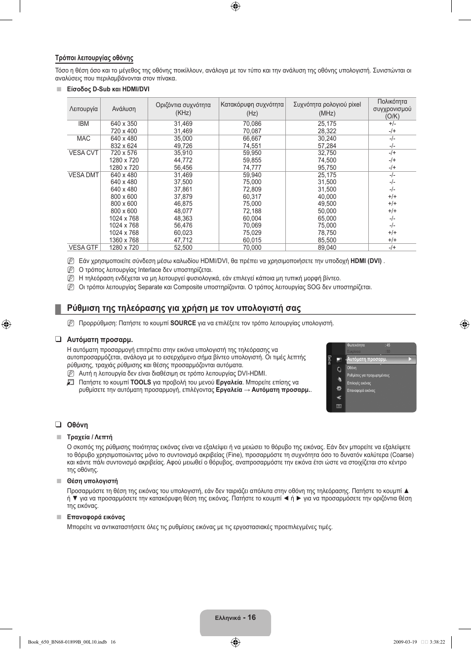 Samsung LE22B650T6W User Manual | Page 102 / 288