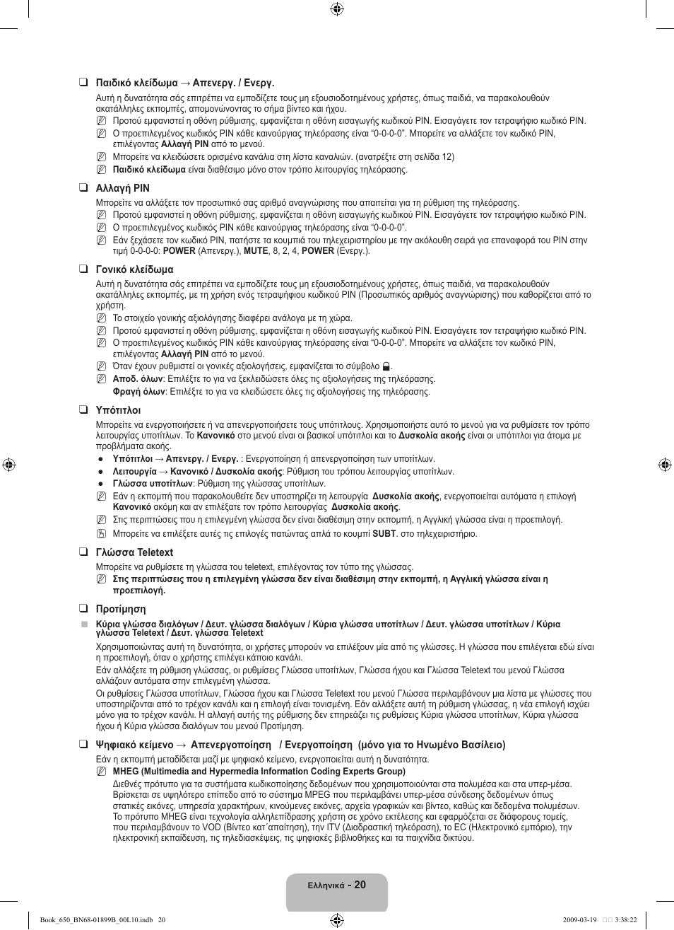 Samsung LE22B650T6W User Manual | Page 106 / 288