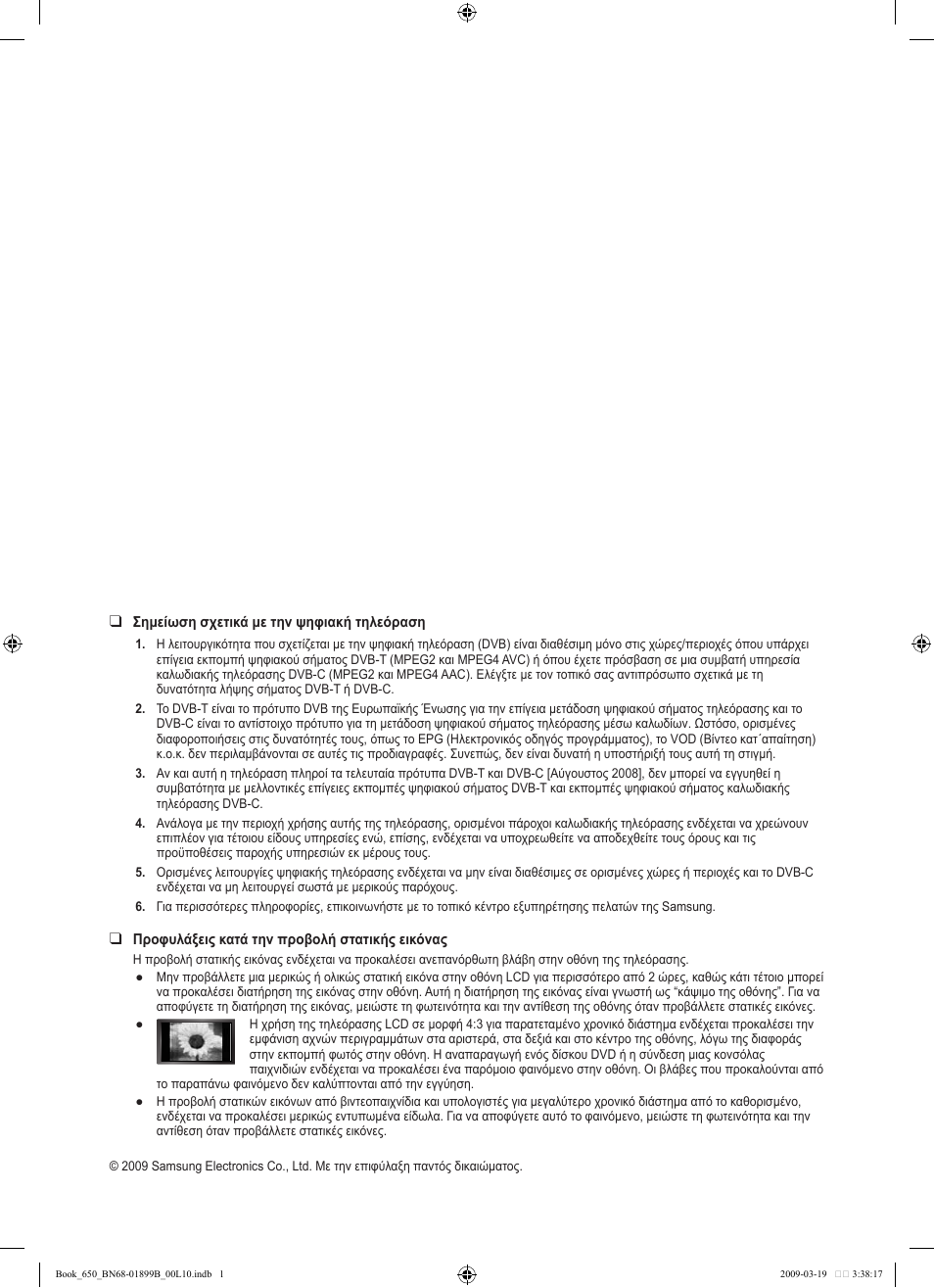 Samsung LE22B650T6W User Manual | Page 86 / 288