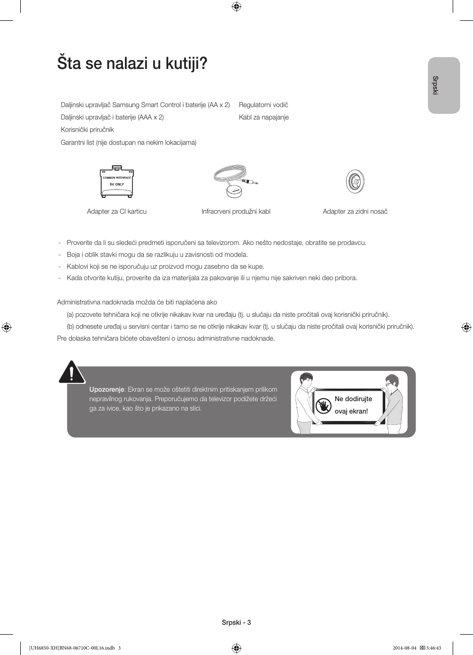 Šta se nalazi u kutiji | Samsung UE48H6850AW User Manual | Page 201 / 354