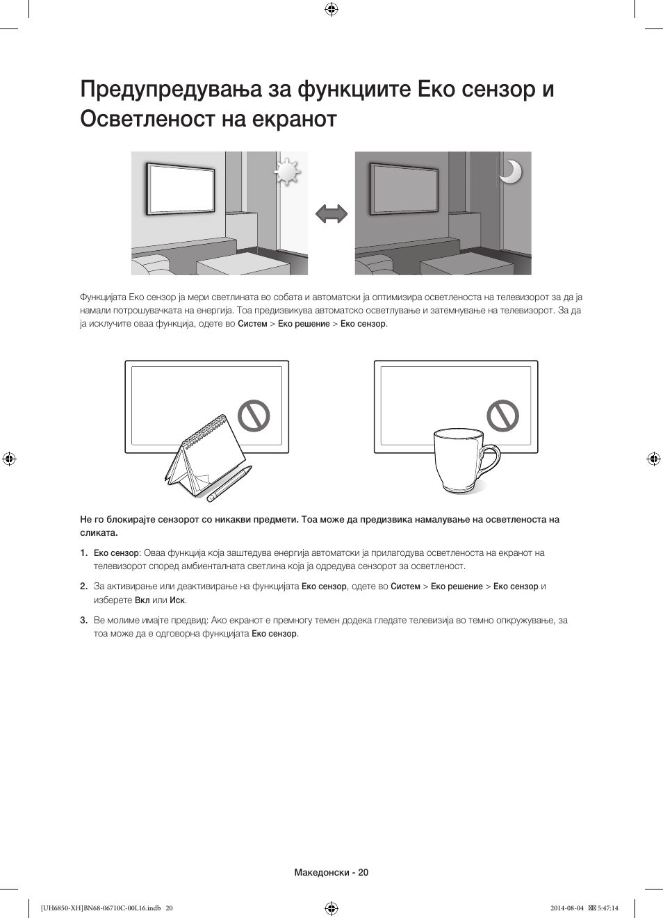 Samsung UE48H6850AW User Manual | Page 262 / 354