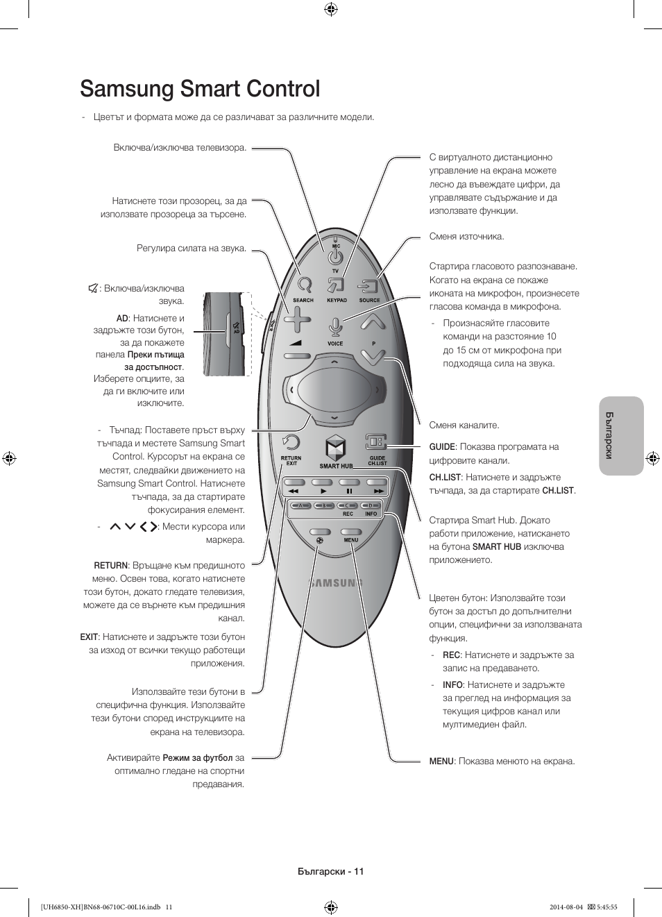 Samsung smart control | Samsung UE48H6850AW User Manual | Page 99 / 354