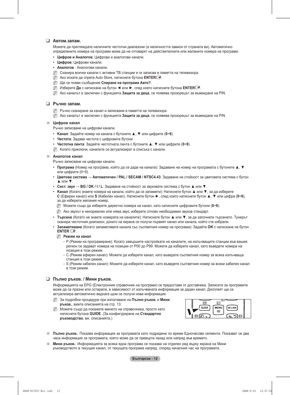 Samsung PS50A756T1M User Manual | Page 266 / 503