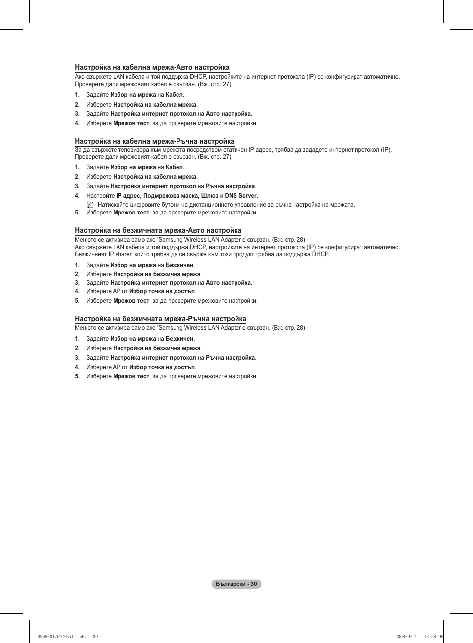 Samsung PS50A756T1M User Manual | Page 284 / 503