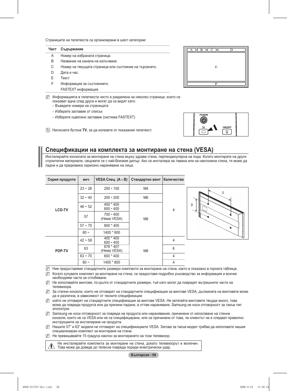 Samsung PS50A756T1M User Manual | Page 312 / 503