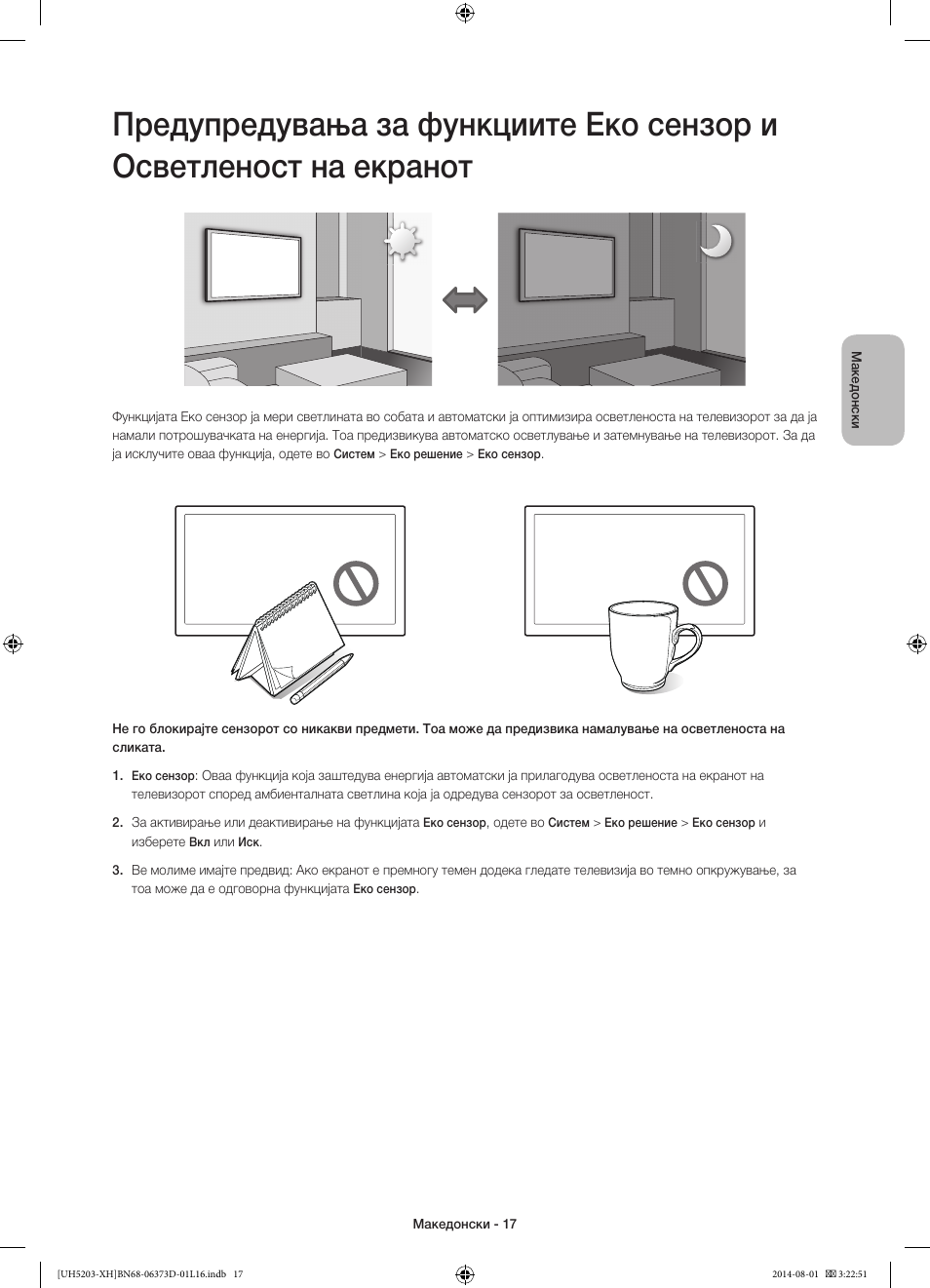 Samsung UE58H5203AW User Manual | Page 237 / 321