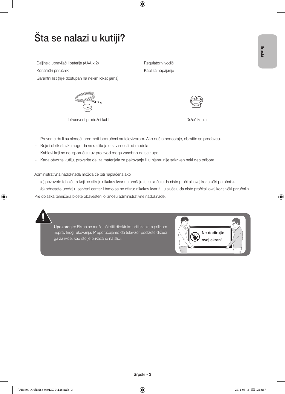 Šta se nalazi u kutiji | Samsung UE22H5610AW User Manual | Page 183 / 321