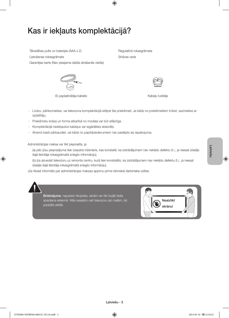 Kas ir iekļauts komplektācijā | Samsung UE22H5610AW User Manual | Page 263 / 321