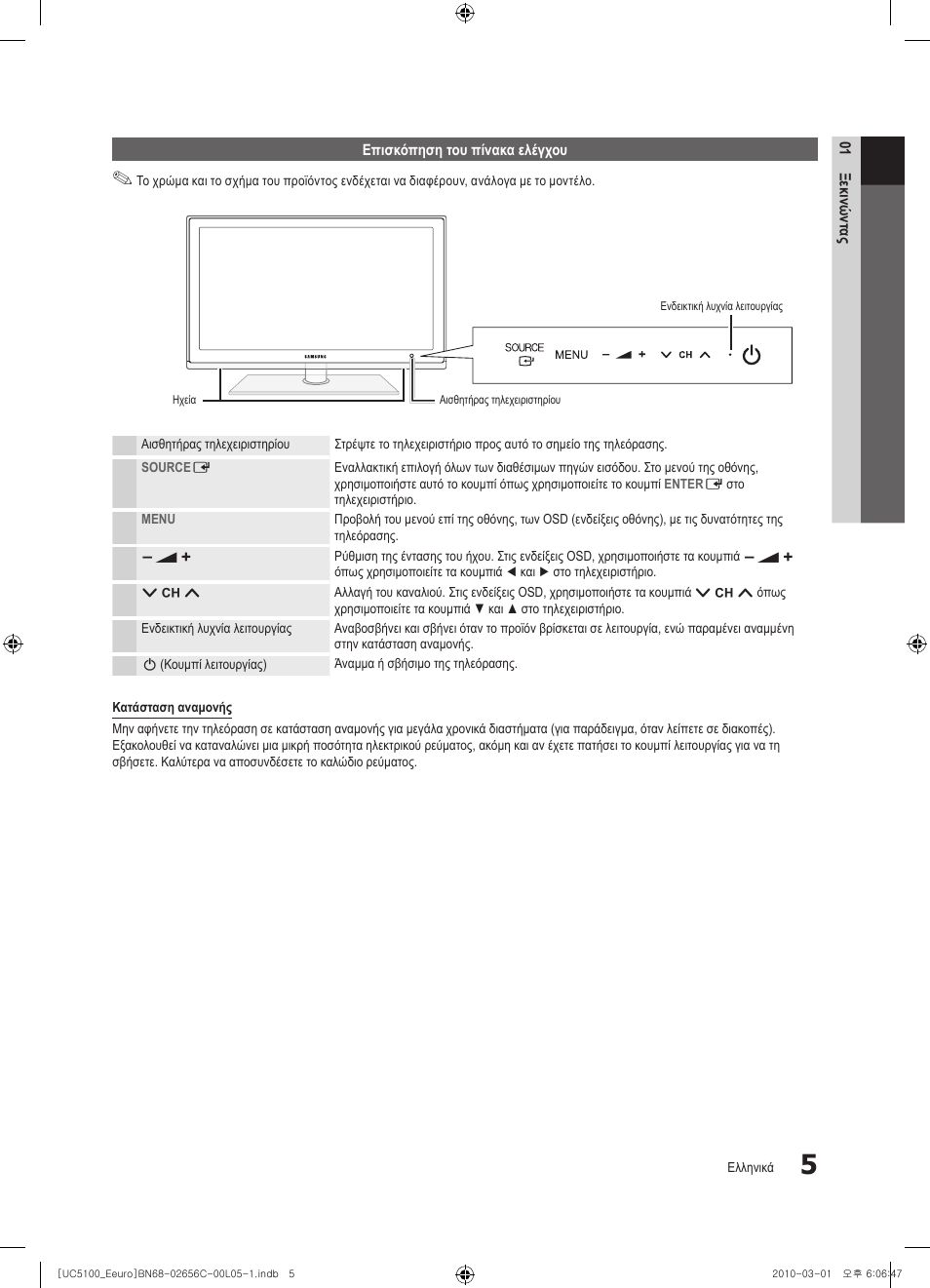 Samsung UE46C5000QW User Manual | Page 156 / 502