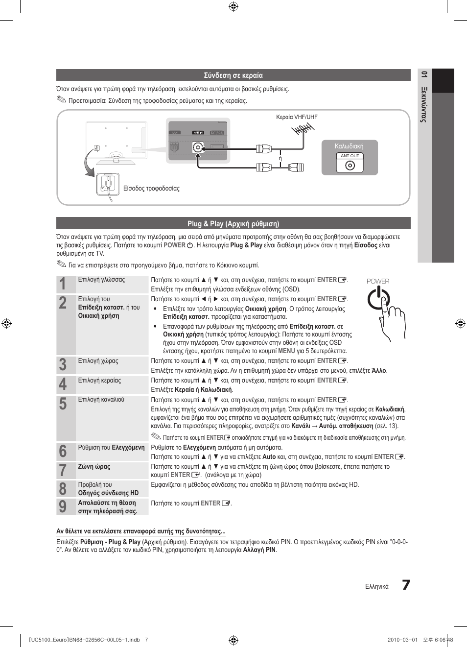 Samsung UE46C5000QW User Manual | Page 158 / 502