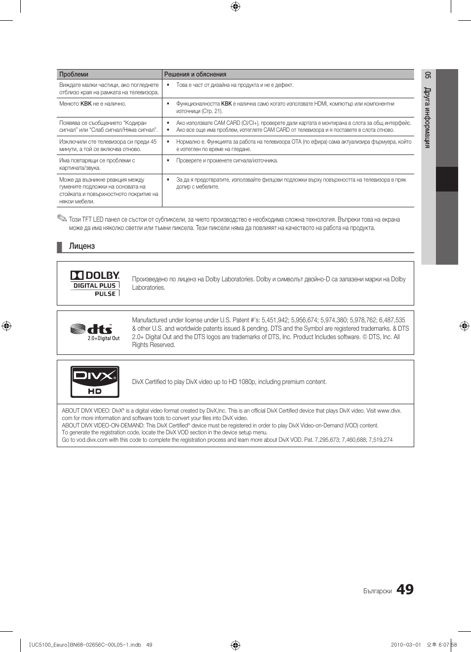 Samsung UE46C5000QW User Manual | Page 250 / 502