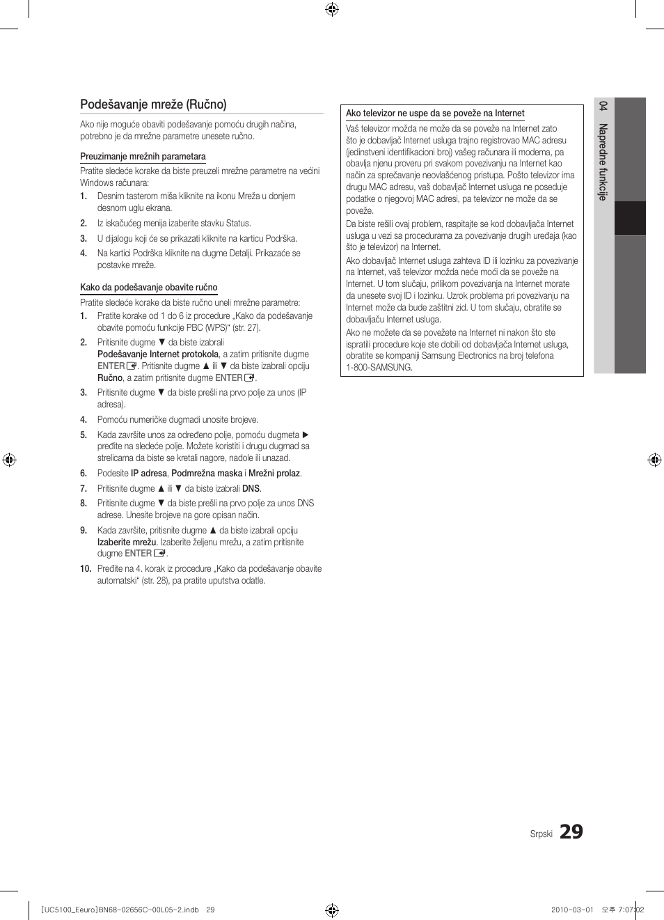 Podešavanje mreže (ručno) | Samsung UE46C5000QW User Manual | Page 480 / 502