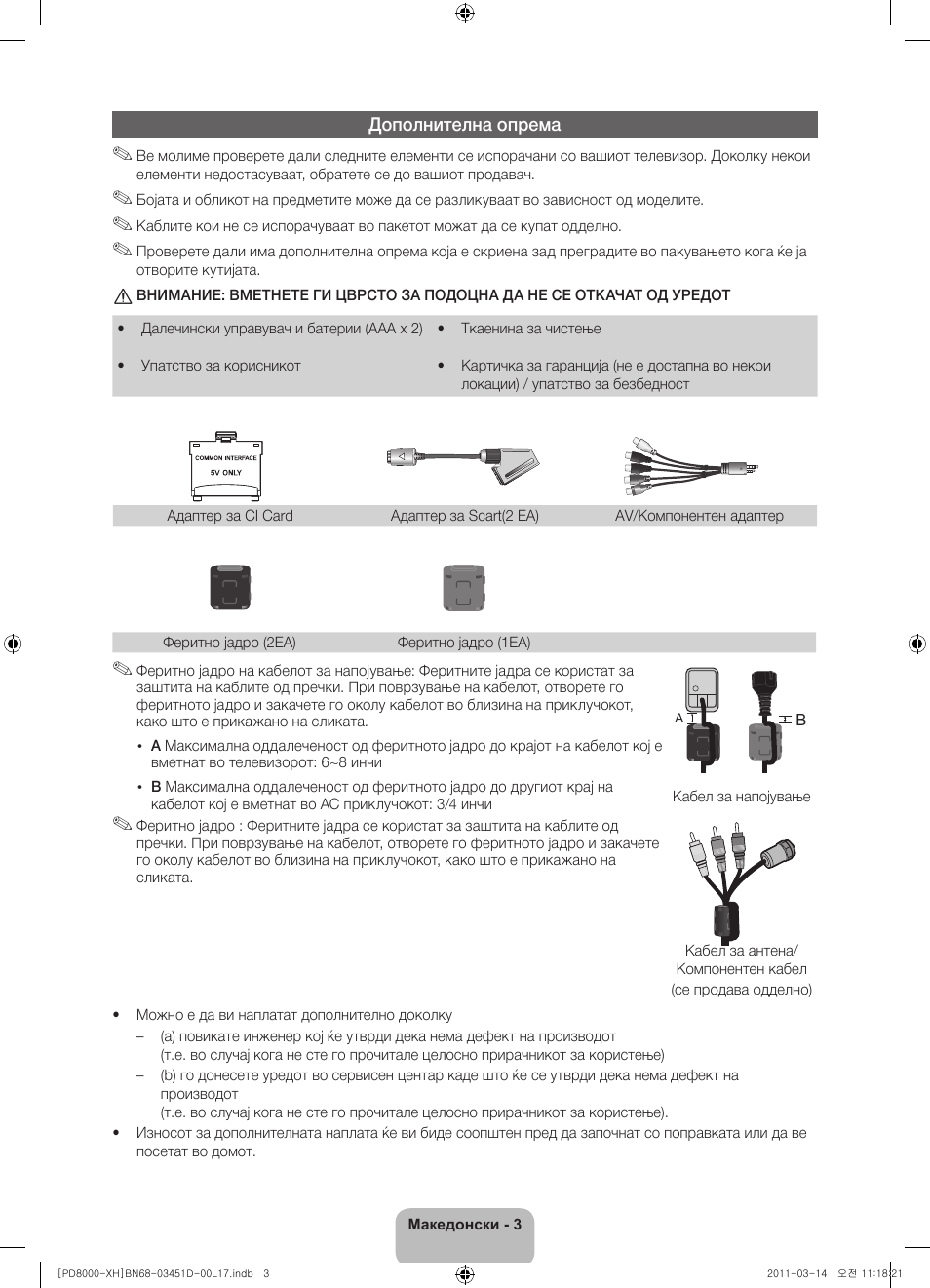 Samsung PS51D8000FS User Manual | Page 203 / 310