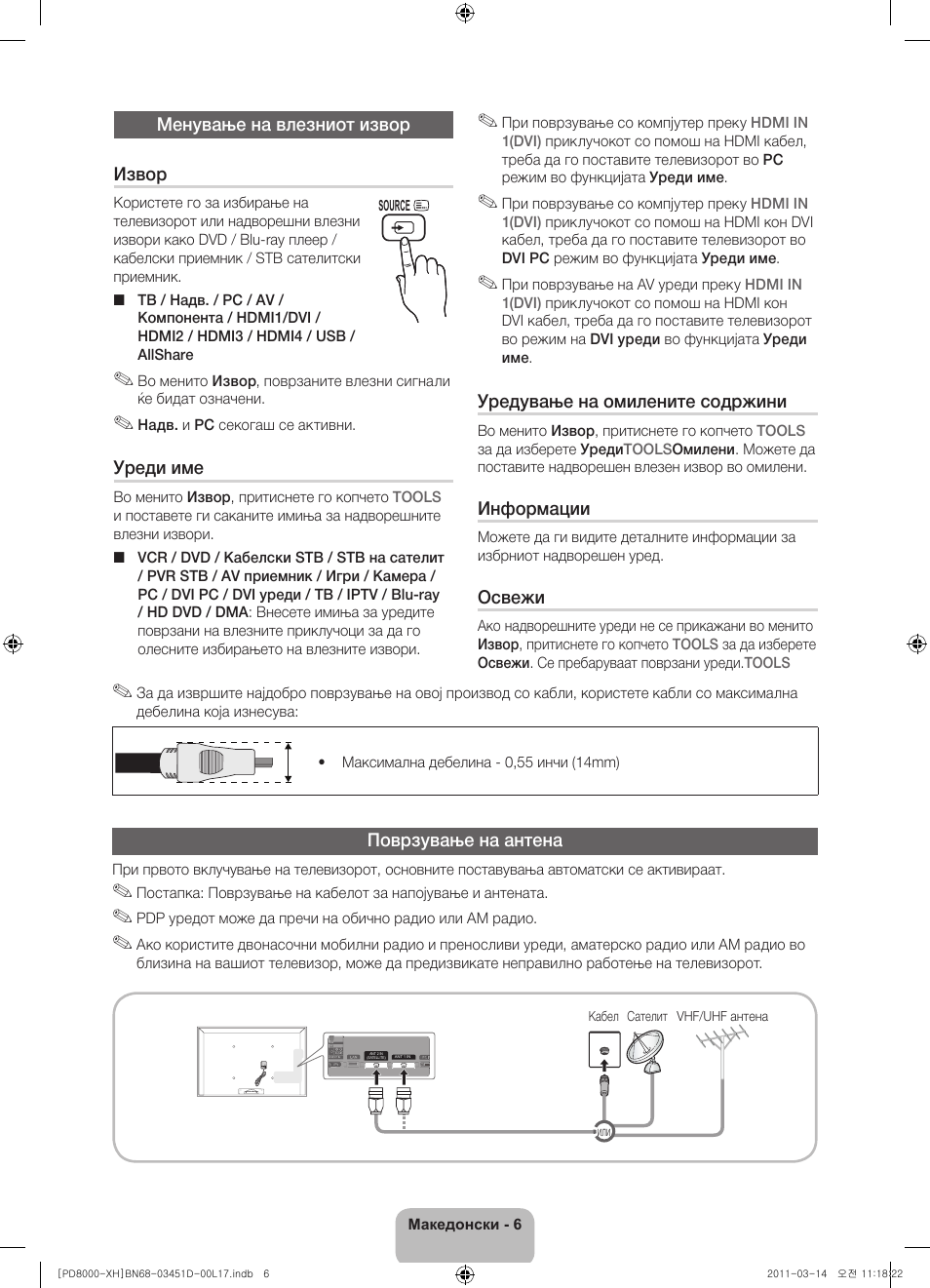Samsung PS51D8000FS User Manual | Page 206 / 310