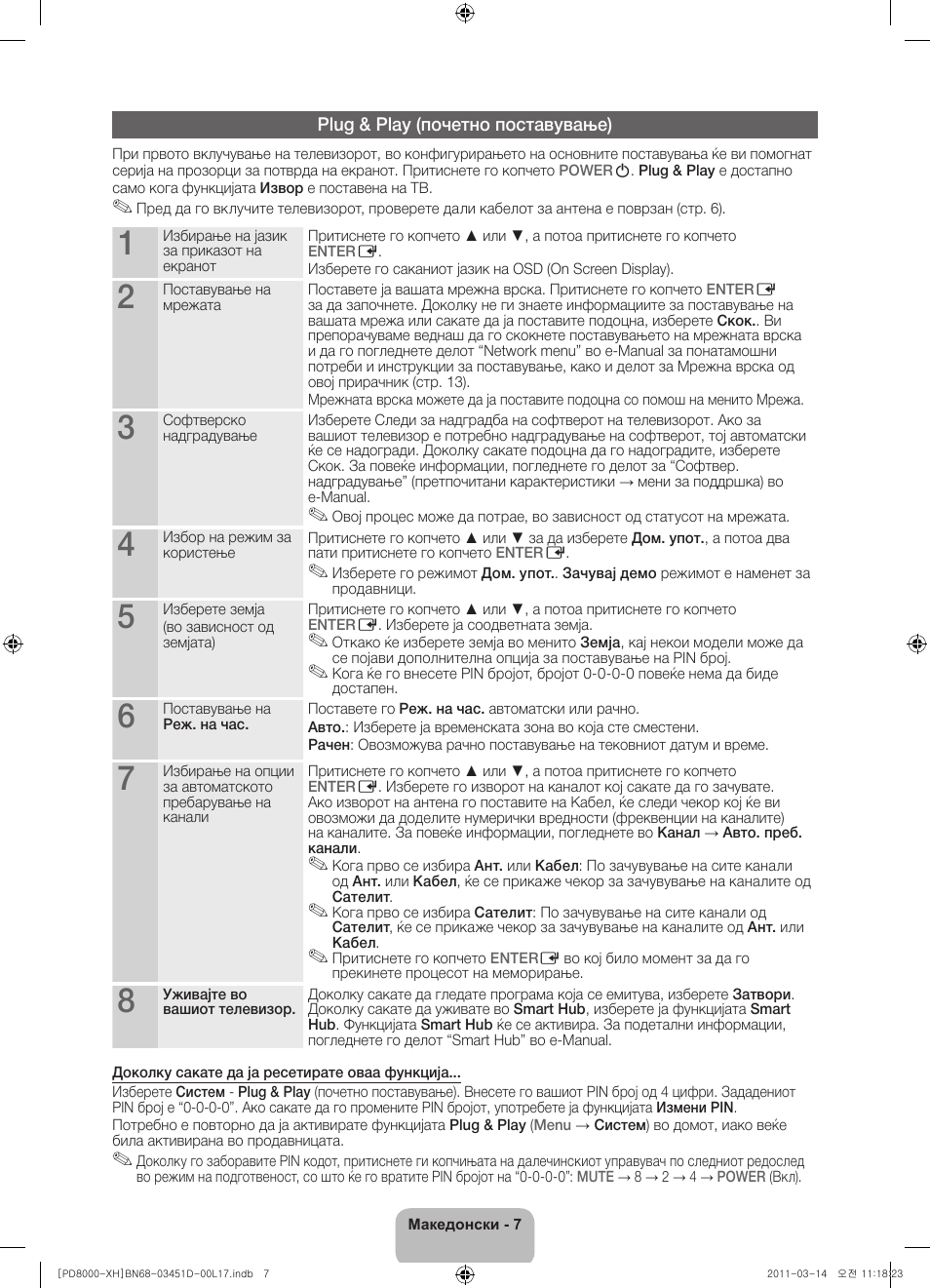 Samsung PS51D8000FS User Manual | Page 207 / 310
