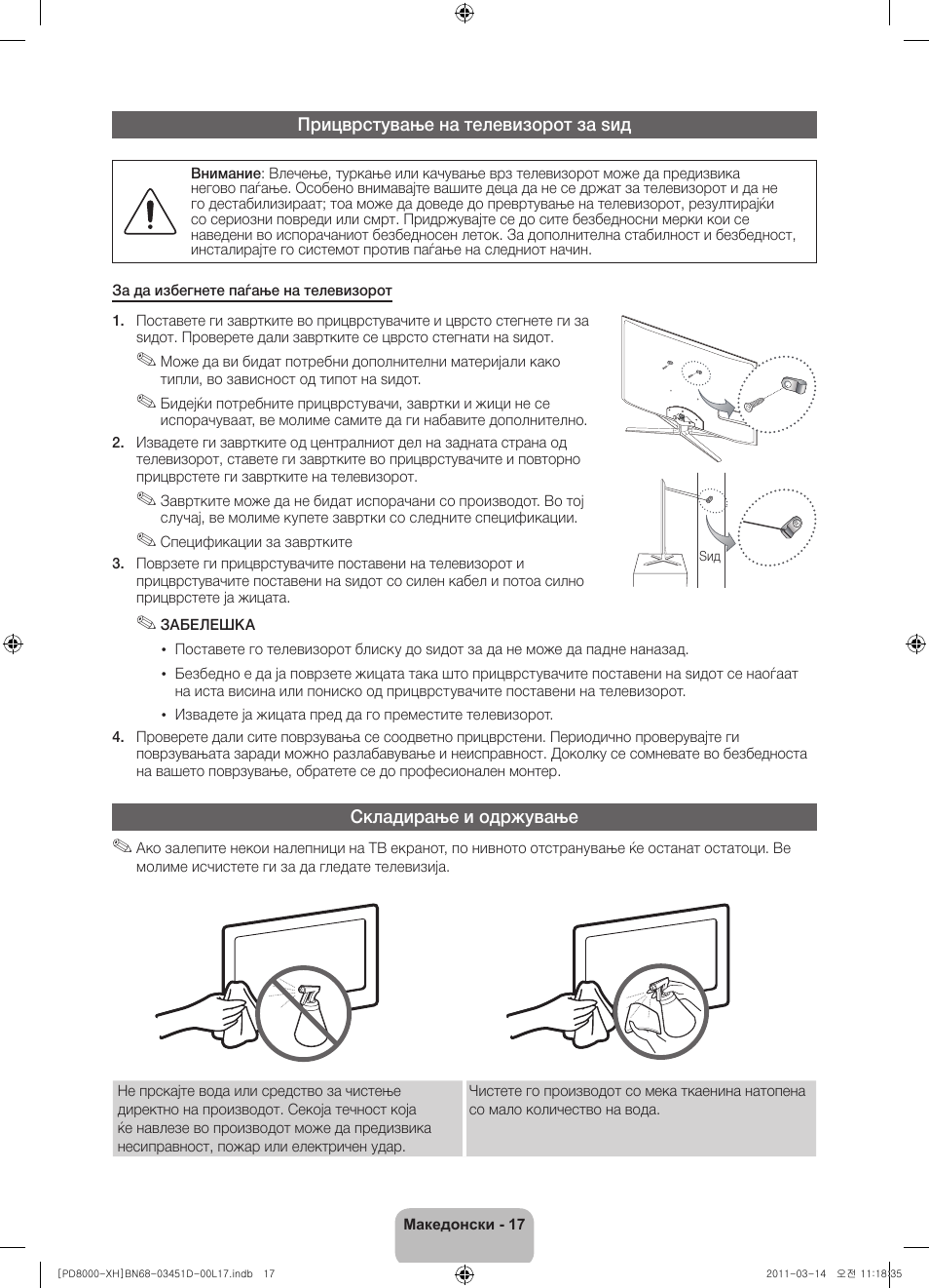 Samsung PS51D8000FS User Manual | Page 217 / 310