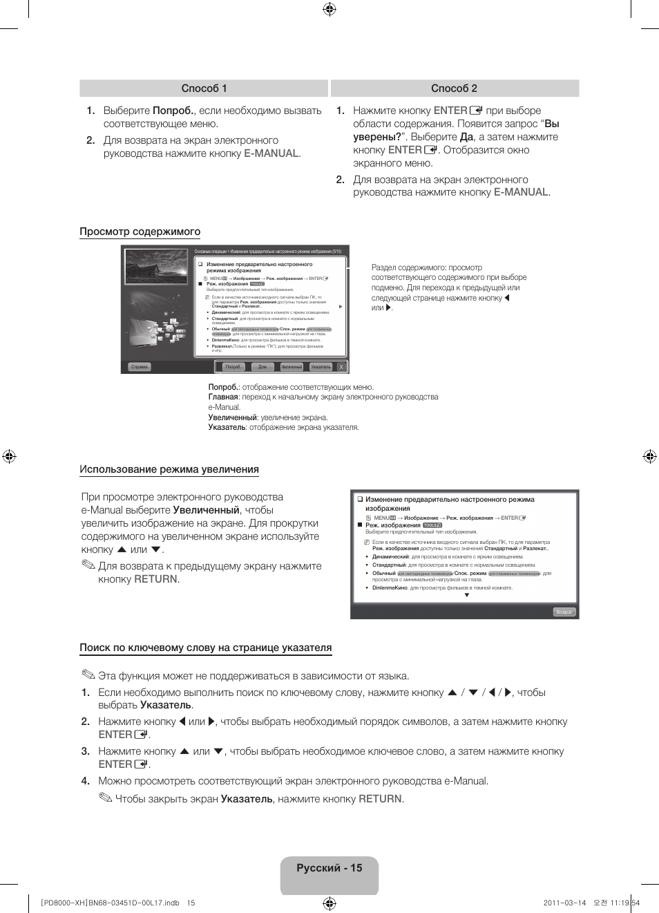 Samsung PS51D8000FS User Manual | Page 305 / 310