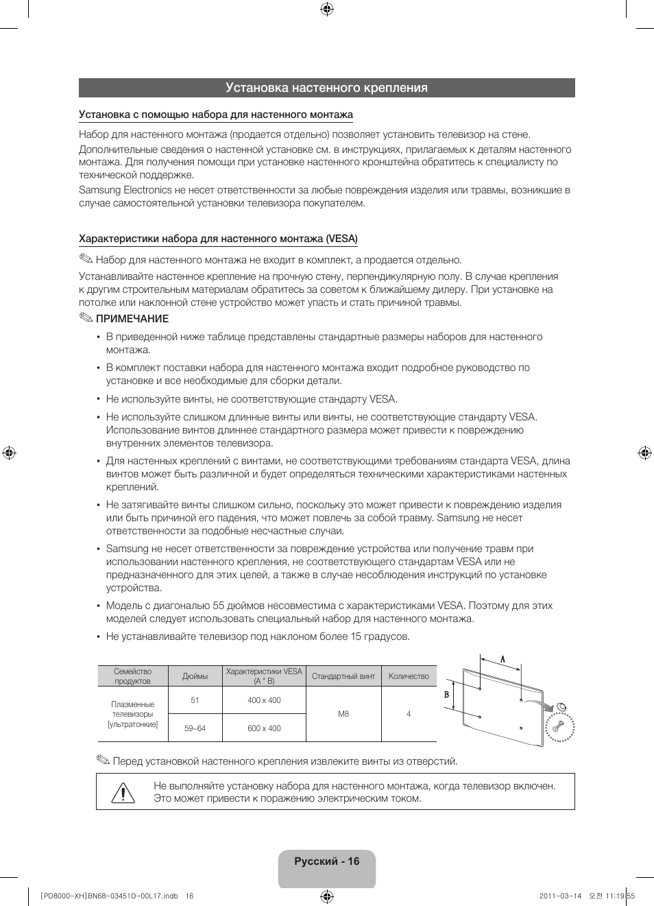 Samsung PS51D8000FS User Manual | Page 306 / 310