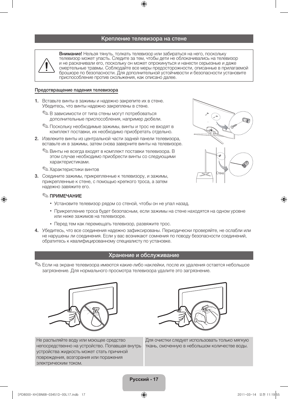 Samsung PS51D8000FS User Manual | Page 307 / 310