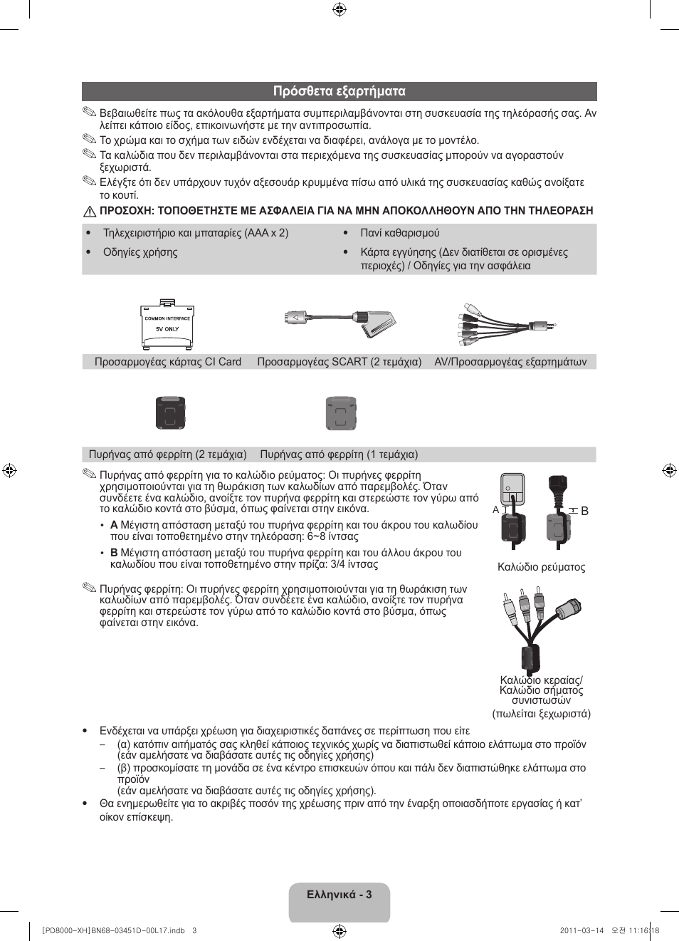 Samsung PS51D8000FS User Manual | Page 59 / 310