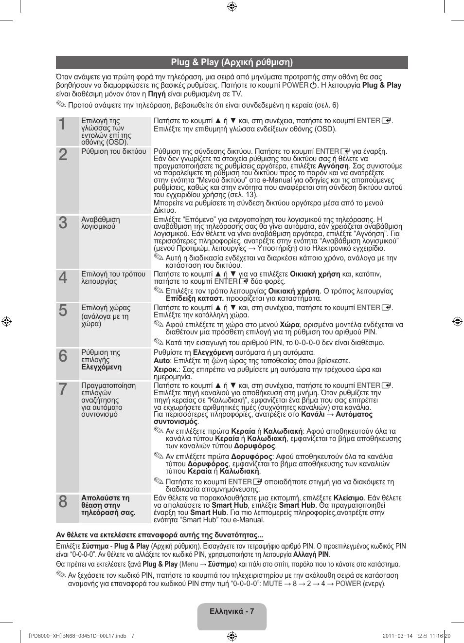 Samsung PS51D8000FS User Manual | Page 63 / 310