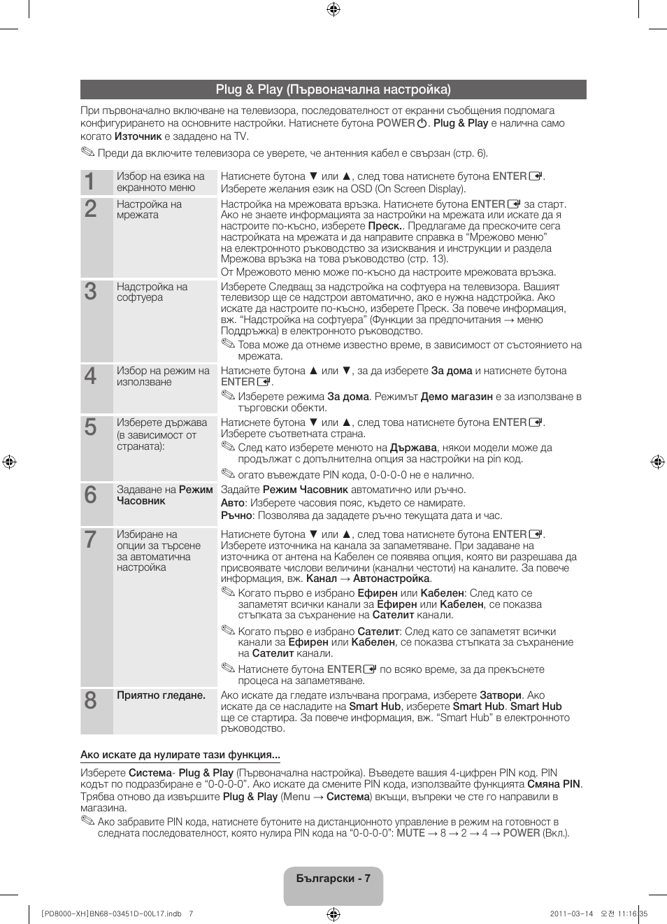 Samsung PS51D8000FS User Manual | Page 81 / 310