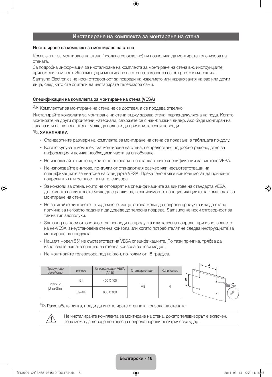 Samsung PS51D8000FS User Manual | Page 90 / 310