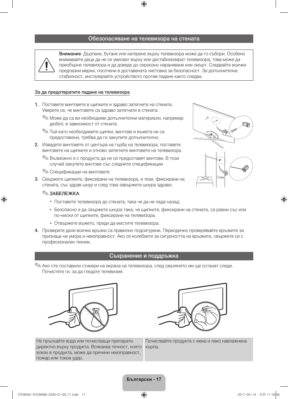 Samsung PS51D8000FS User Manual | Page 91 / 310