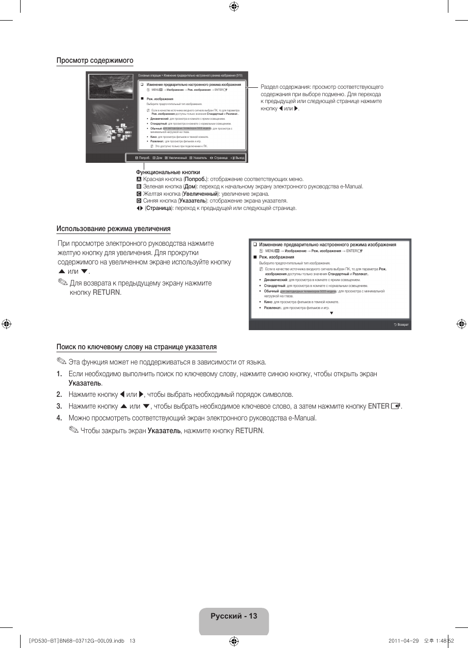 Samsung PS59D530A5W User Manual | Page 61 / 146