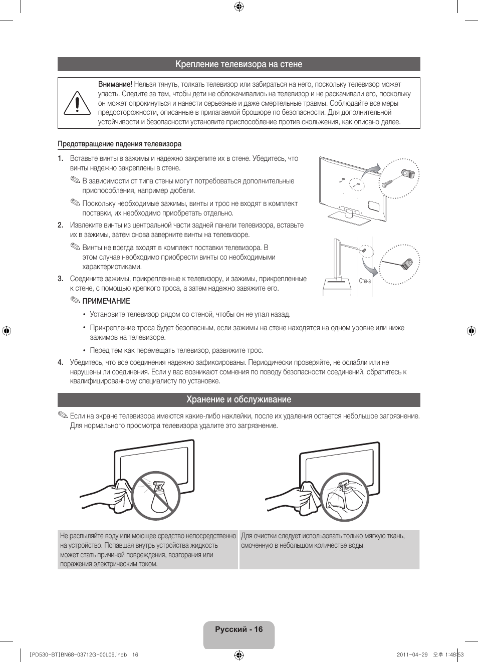 Samsung PS59D530A5W User Manual | Page 64 / 146