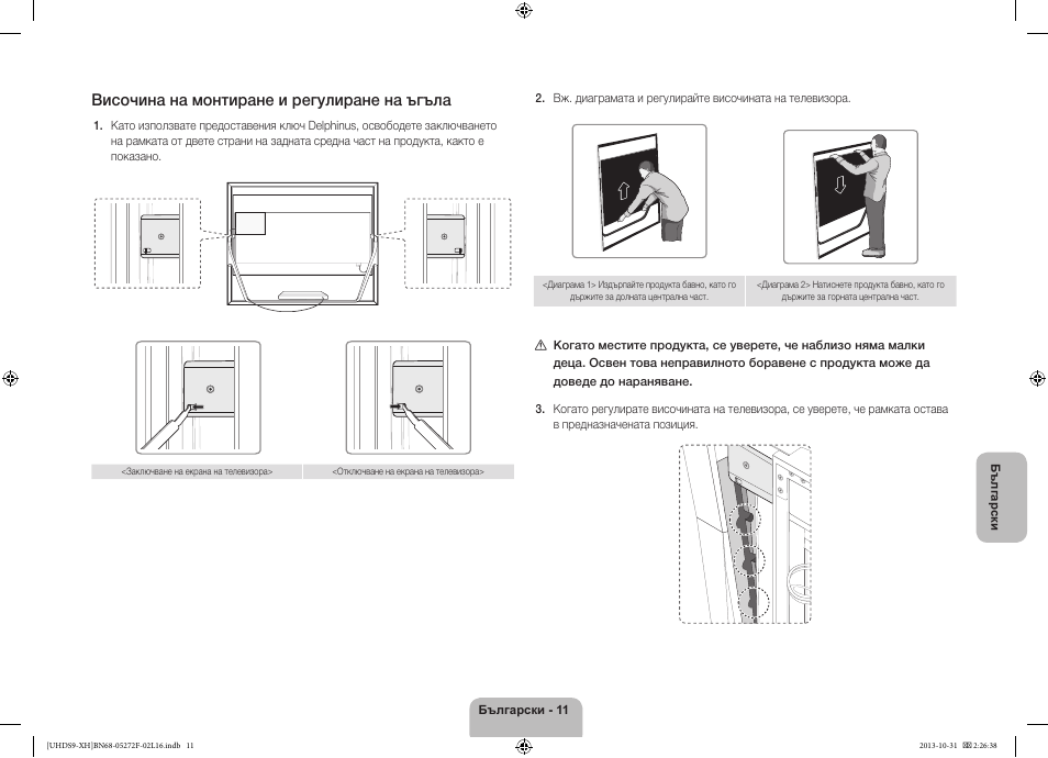 Височина на монтиране и регулиране на ъгъла | Samsung UE85S9ST User Manual | Page 107 / 385