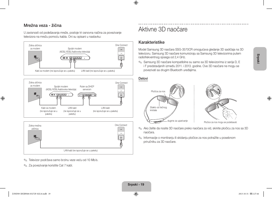 Aktivne 3d naočare, Mrežna veza - žična, Karakteristike | Samsung UE85S9ST User Manual | Page 235 / 385