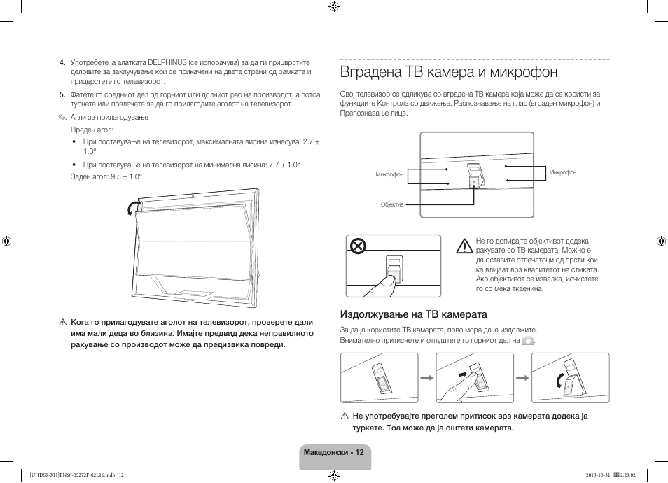 Вградена тв камера и микрофон, 경고 주의 경고 주의, Издолжување на тв камерата | Samsung UE85S9ST User Manual | Page 276 / 385