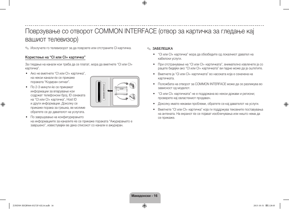 Samsung UE85S9ST User Manual | Page 280 / 385