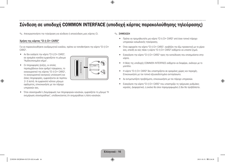 Samsung UE85S9ST User Manual | Page 88 / 385