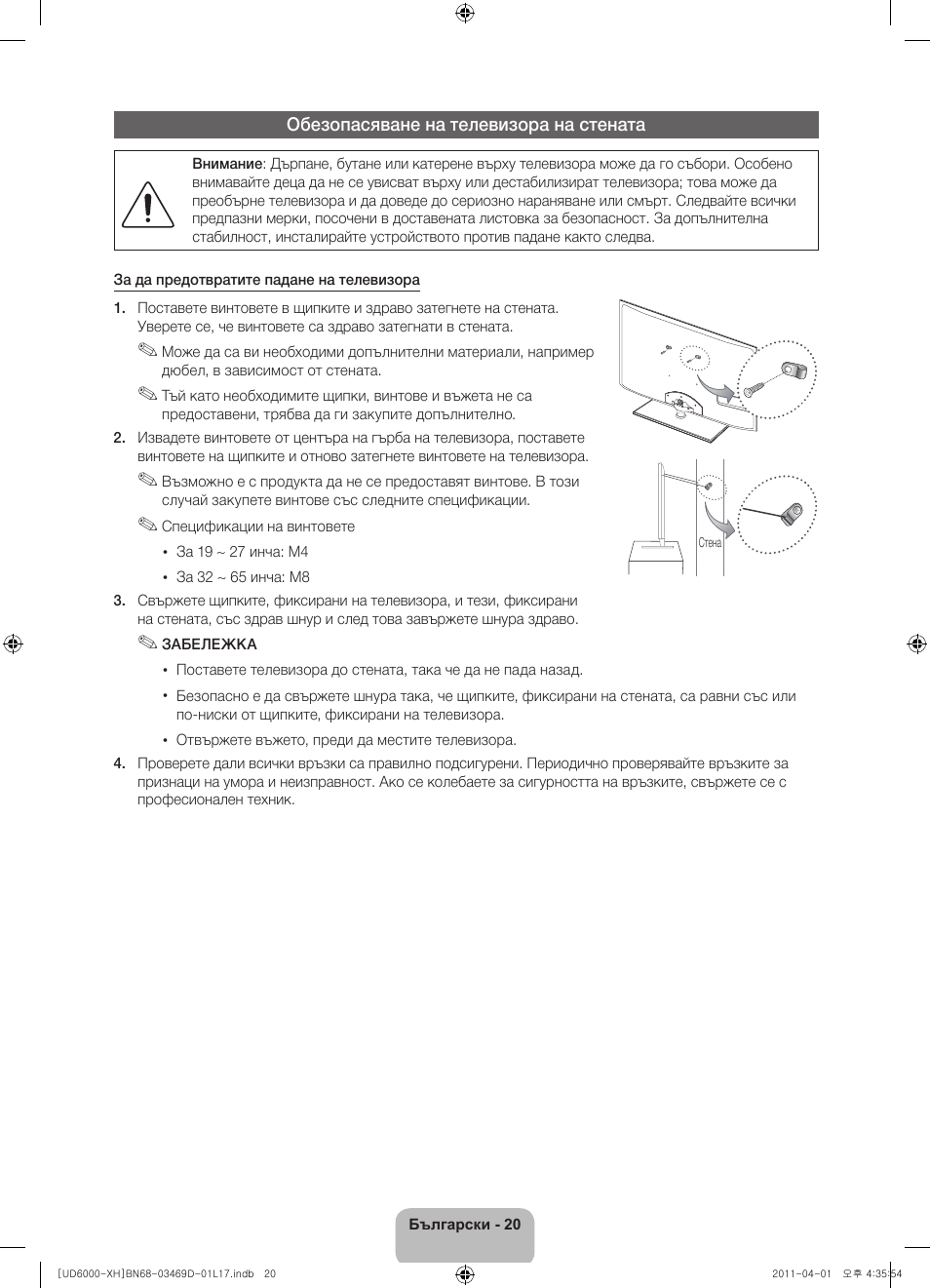 Samsung UE46D6000TW User Manual | Page 102 / 344