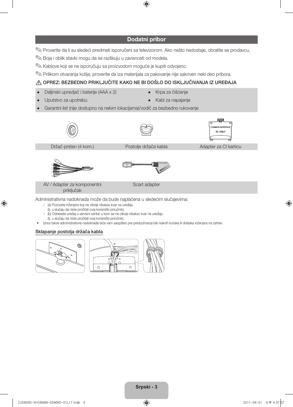 Samsung UE46D6000TW User Manual | Page 185 / 344